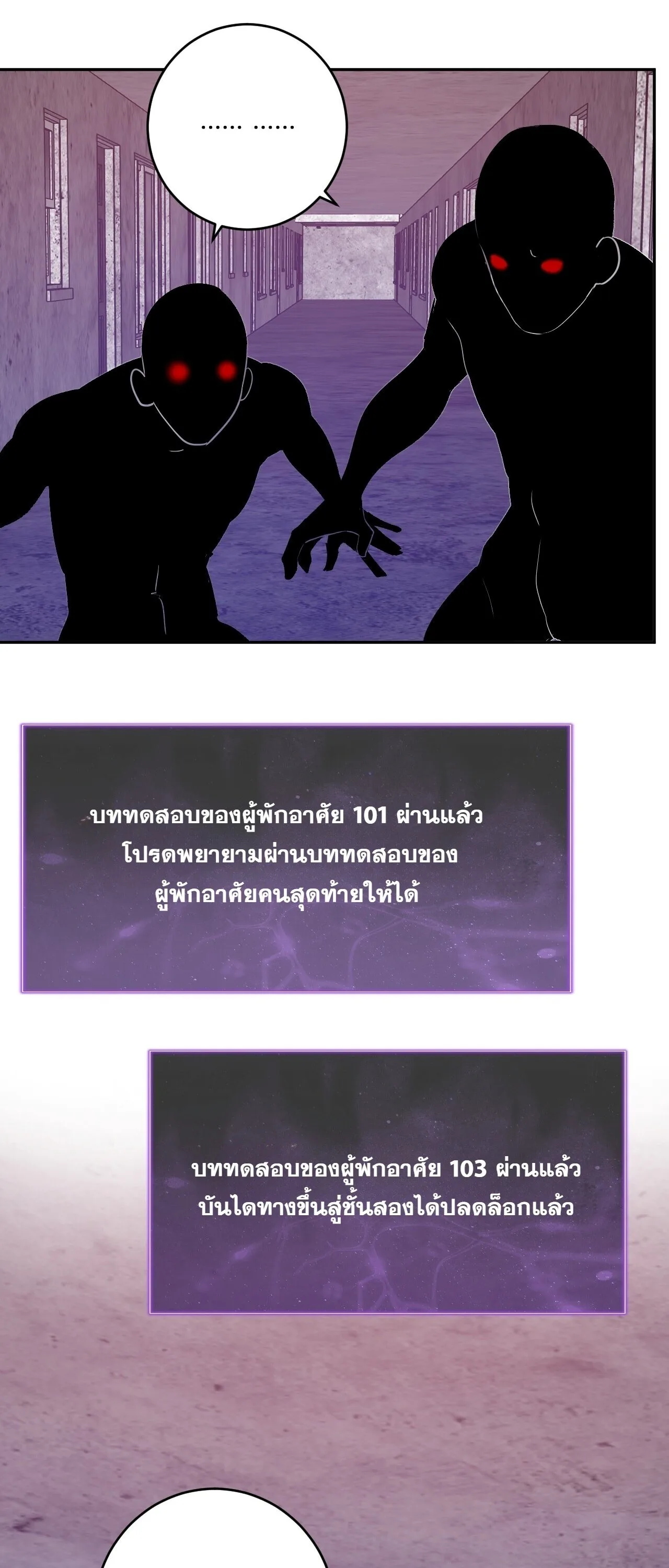Doomsday for all: Me! Virus Monarch จักรพรรดิไวรัสแรงค์ SSS ตอนที่ 92 หน้า 44