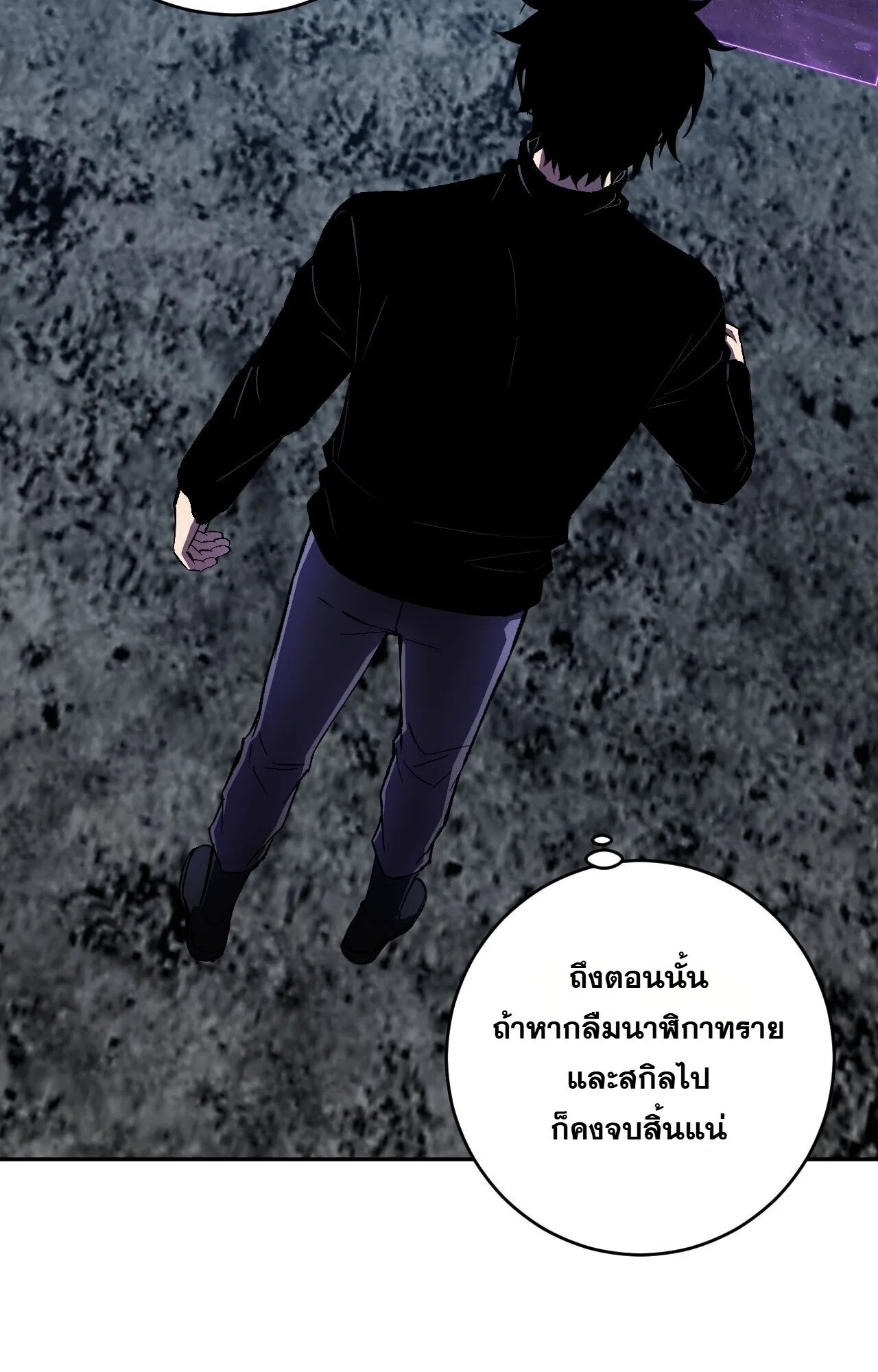 Doomsday for all: Me! Virus Monarch จักรพรรดิไวรัสแรงค์ SSS ตอนที่ 93 หน้า 22