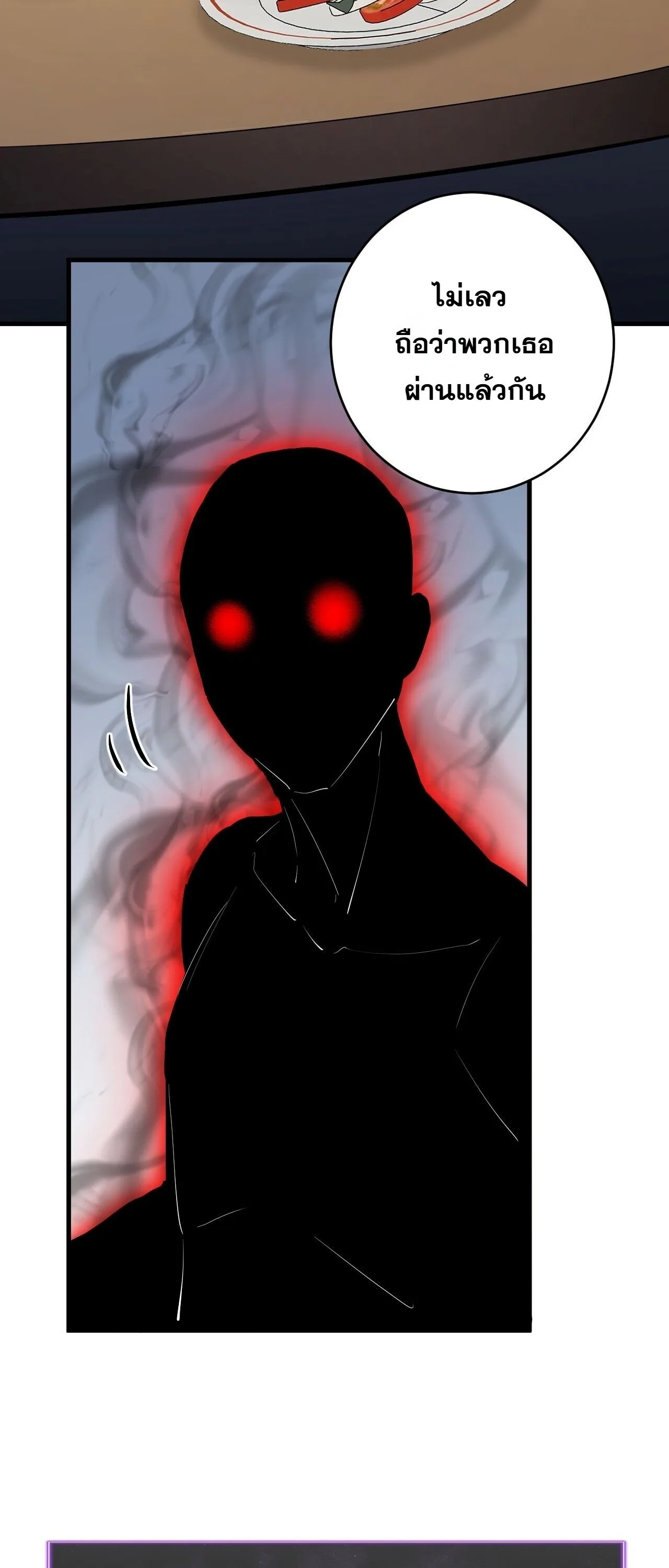 Doomsday for all: Me! Virus Monarch จักรพรรดิไวรัสแรงค์ SSS ตอนที่ 93 หน้า 28