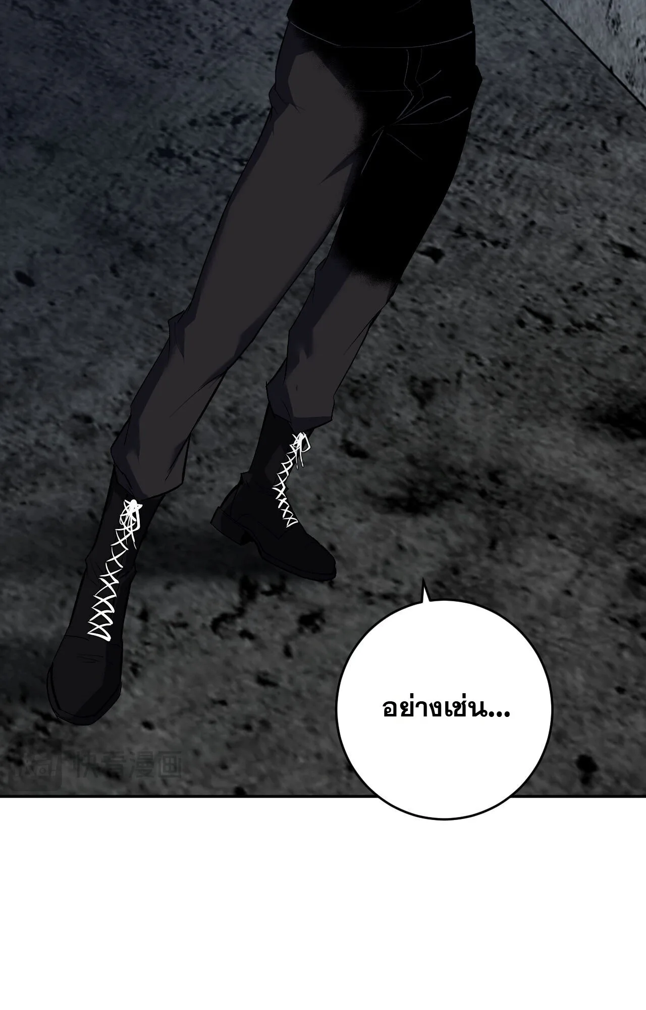 Doomsday for all: Me! Virus Monarch จักรพรรดิไวรัสแรงค์ SSS ตอนที่ 93 หน้า 8
