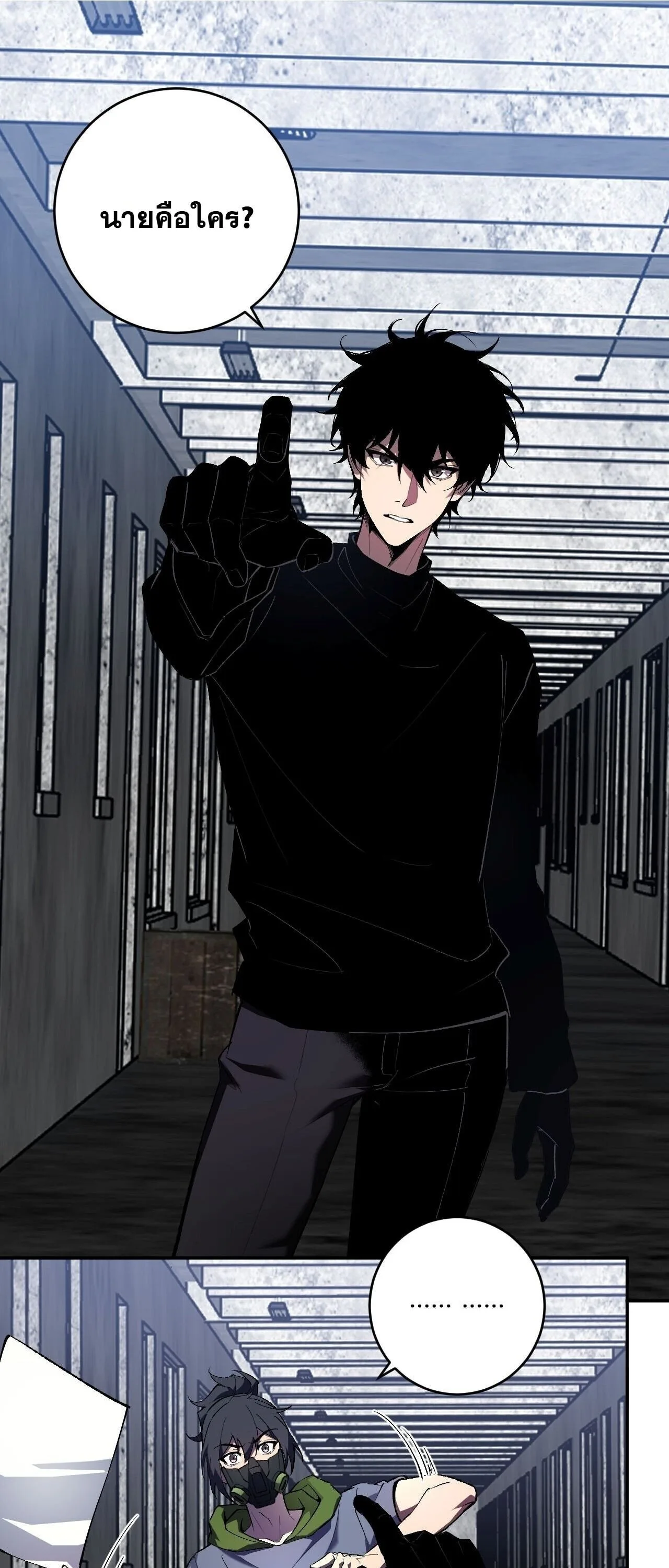 Doomsday for all: Me! Virus Monarch จักรพรรดิไวรัสแรงค์ SSS ตอนที่ 93 หน้า 9