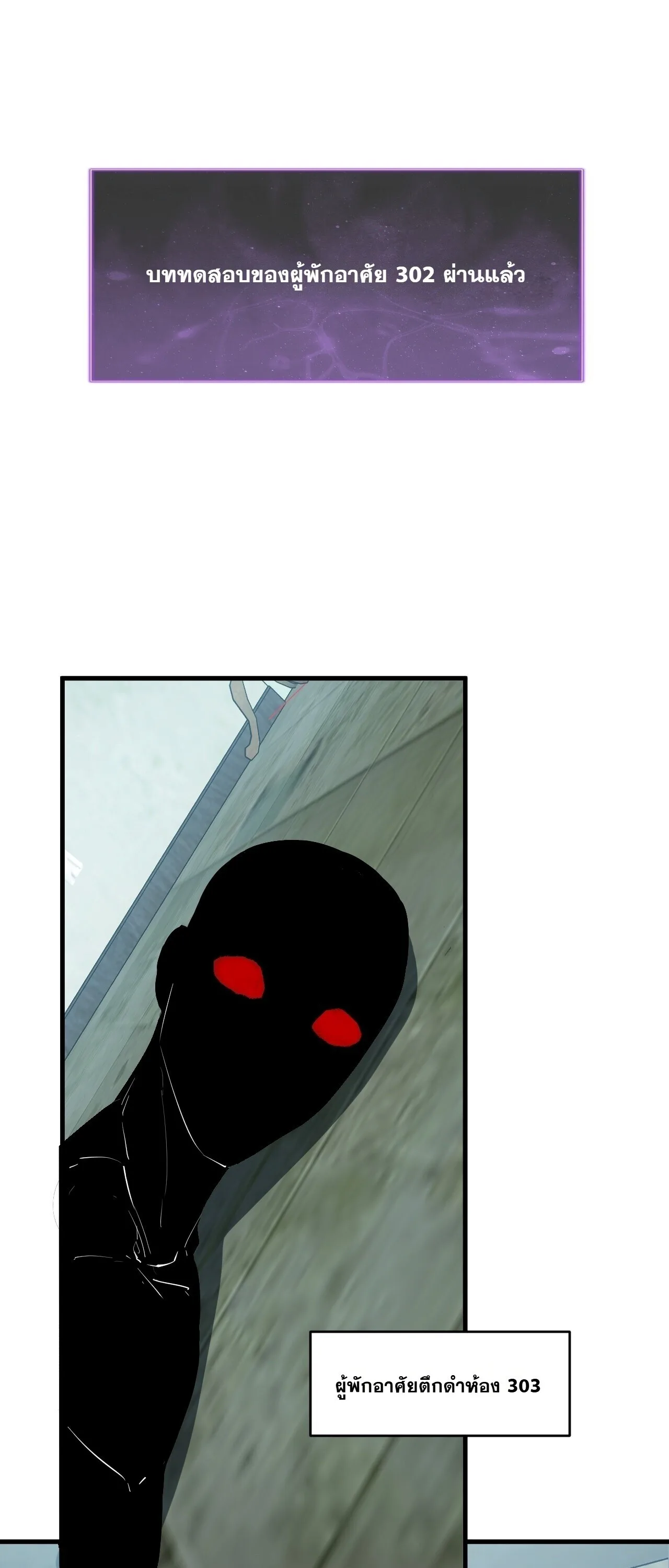 Doomsday for all: Me! Virus Monarch จักรพรรดิไวรัสแรงค์ SSS ตอนที่ 94 หน้า 13