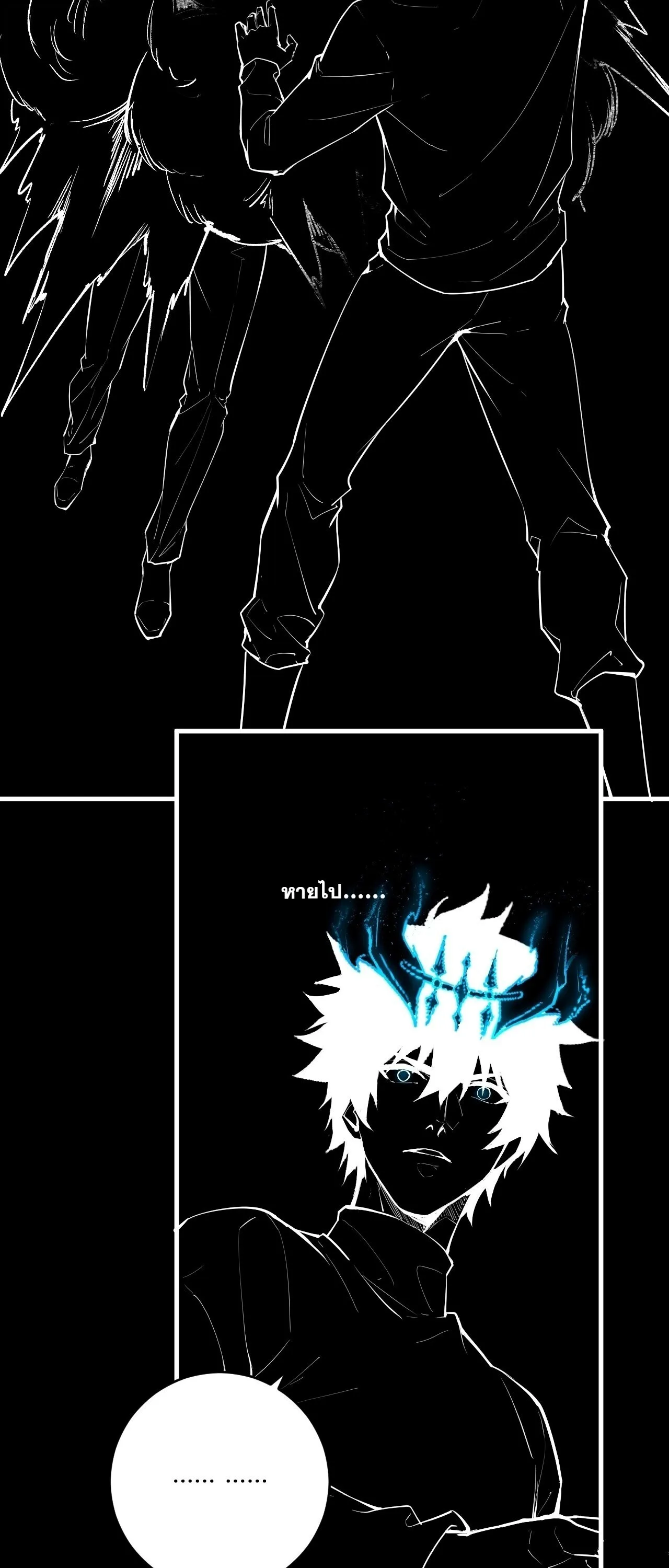 Doomsday for all: Me! Virus Monarch จักรพรรดิไวรัสแรงค์ SSS ตอนที่ 94 หน้า 34