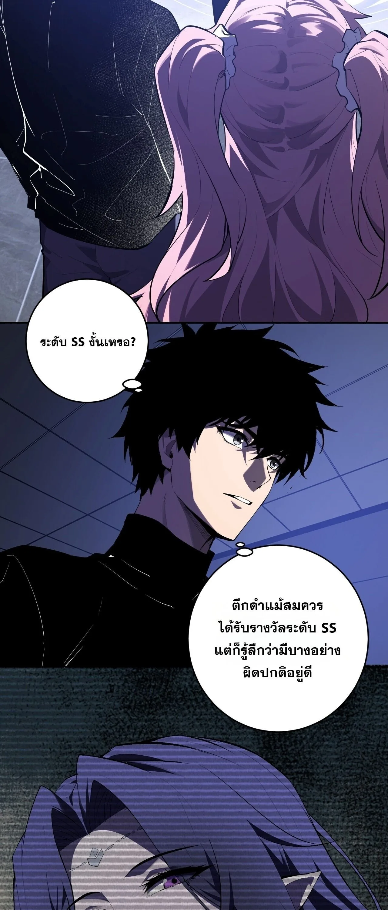 Doomsday for all: Me! Virus Monarch จักรพรรดิไวรัสแรงค์ SSS ตอนที่ 95 หน้า 12