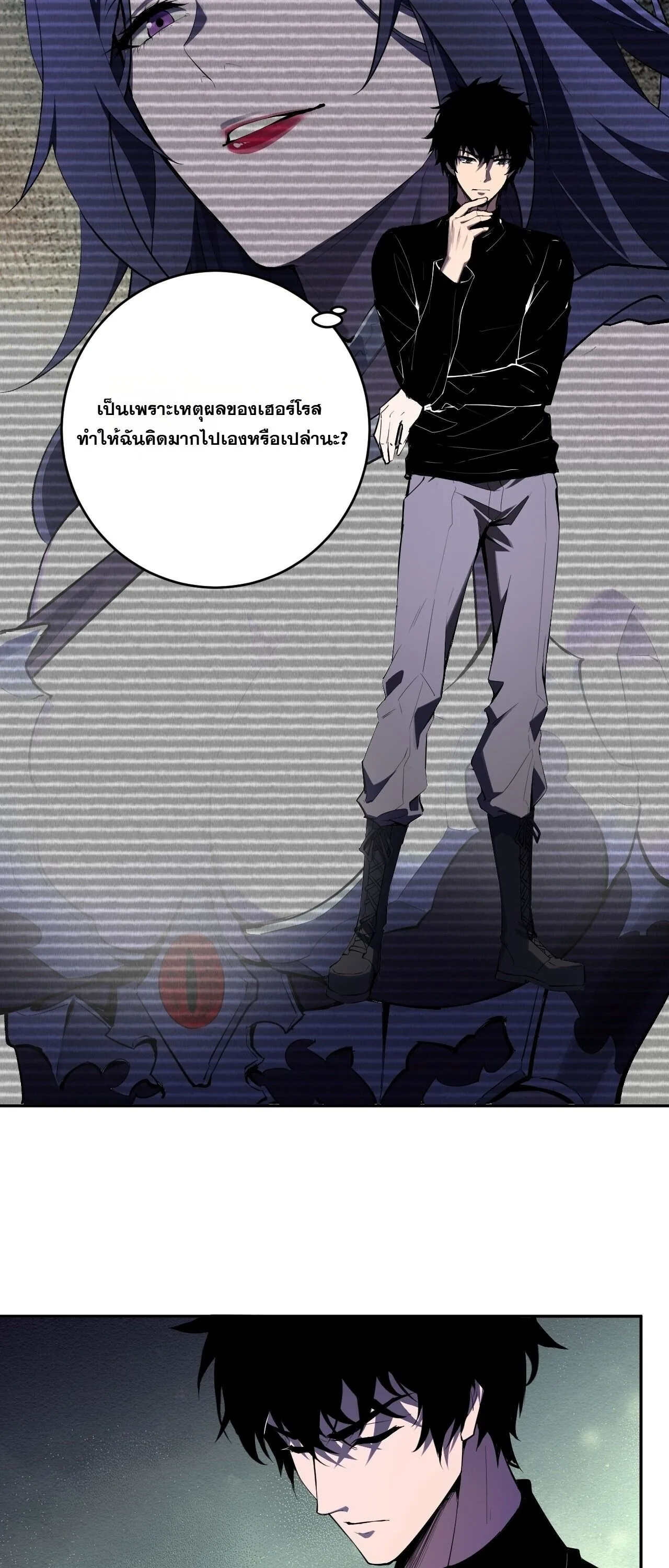 Doomsday for all: Me! Virus Monarch จักรพรรดิไวรัสแรงค์ SSS ตอนที่ 95 หน้า 13