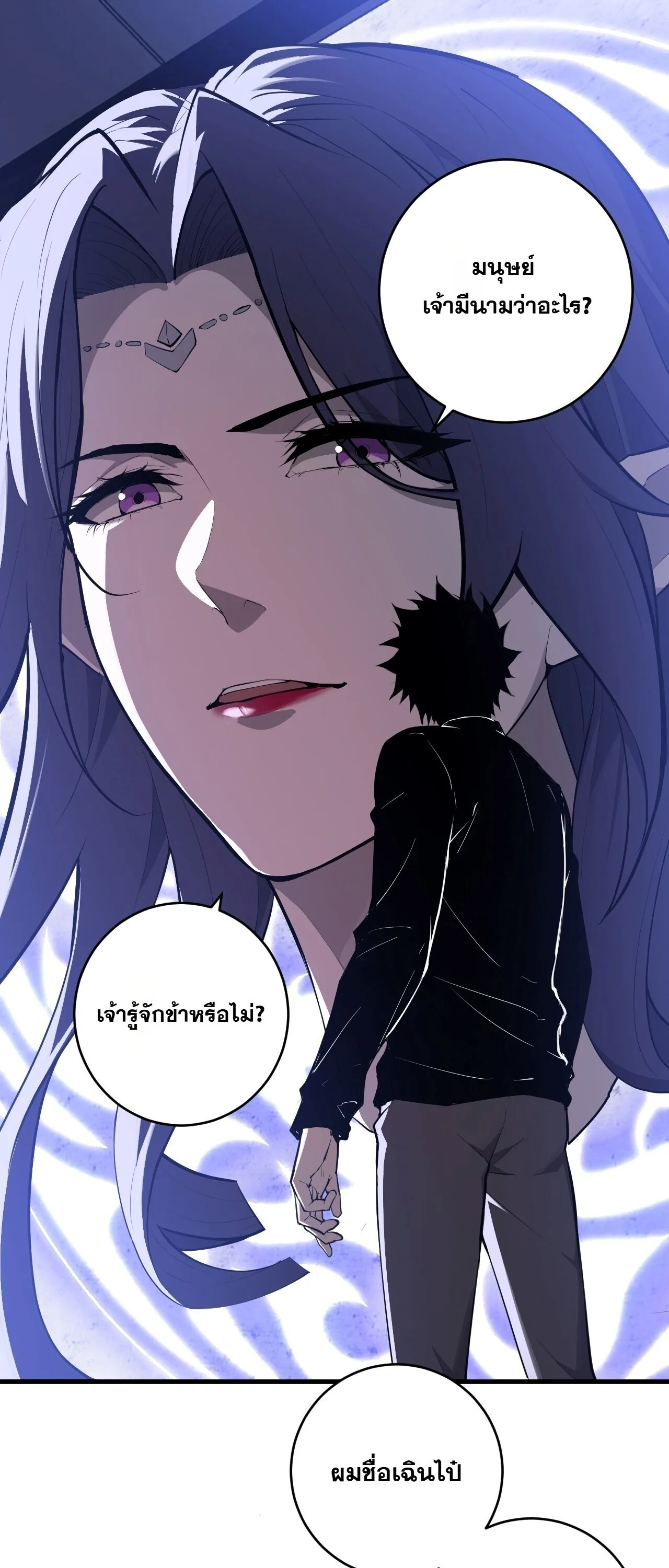 Doomsday for all: Me! Virus Monarch จักรพรรดิไวรัสแรงค์ SSS ตอนที่ 95 หน้า 2
