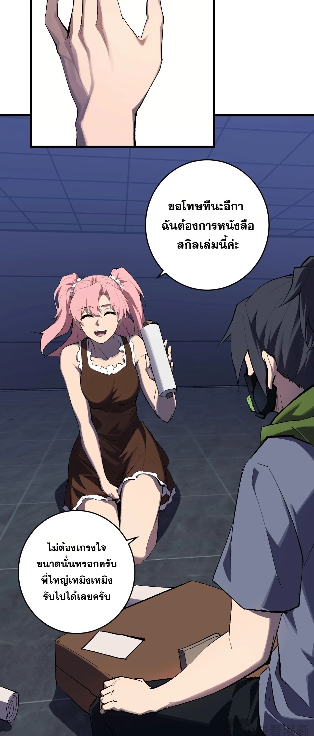 Doomsday for all: Me! Virus Monarch จักรพรรดิไวรัสแรงค์ SSS ตอนที่ 95 หน้า 40