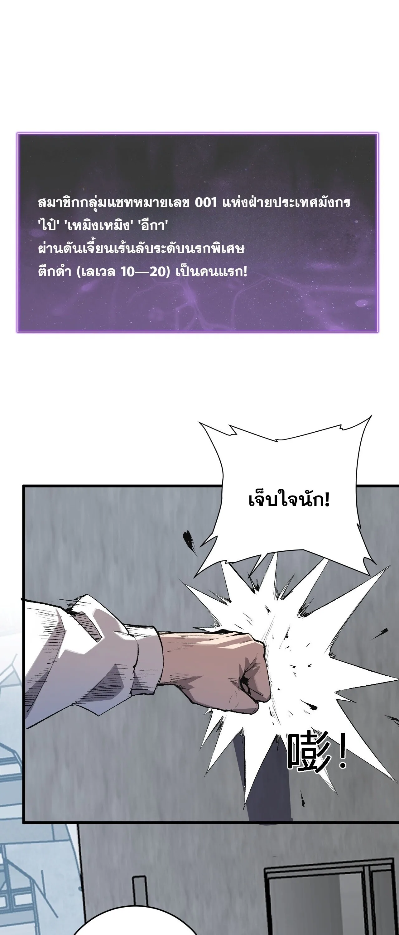 Doomsday for all: Me! Virus Monarch จักรพรรดิไวรัสแรงค์ SSS ตอนที่ 95 หน้า 44