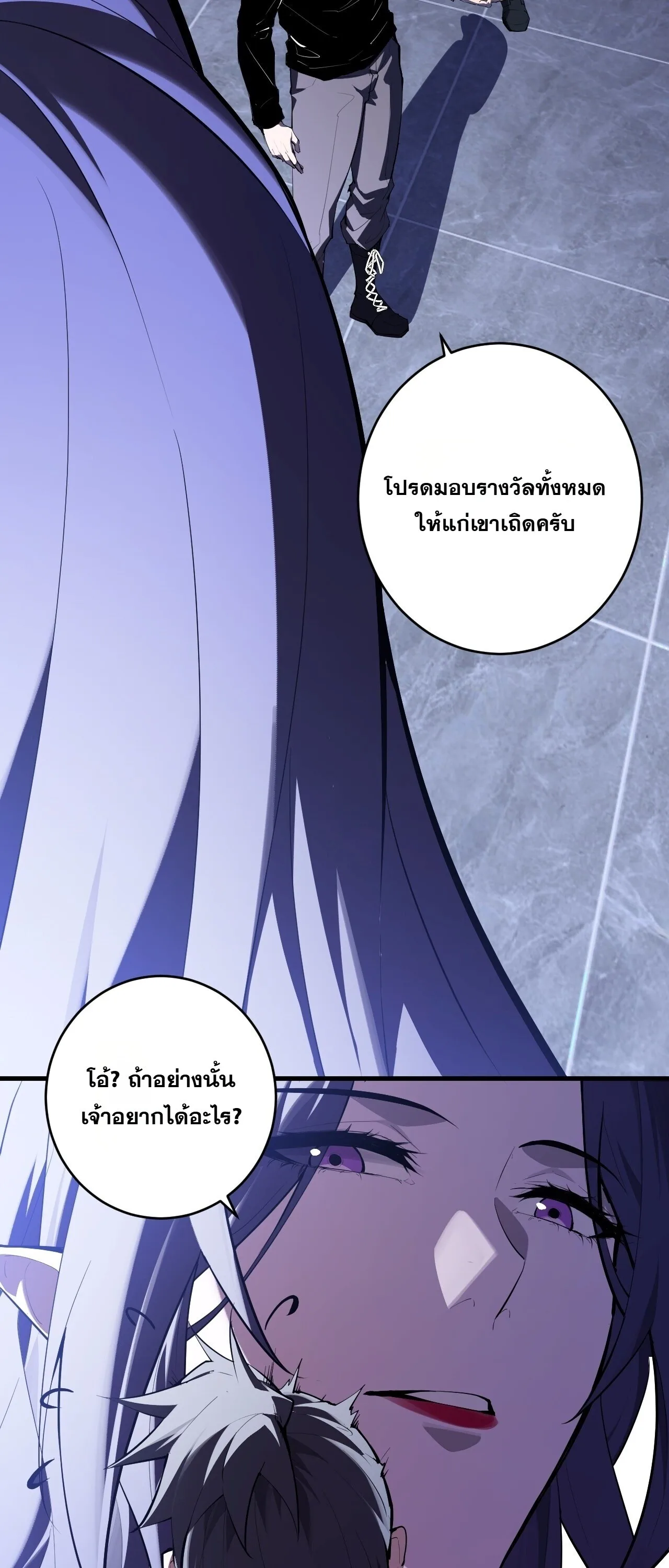 Doomsday for all: Me! Virus Monarch จักรพรรดิไวรัสแรงค์ SSS ตอนที่ 95 หน้า 6