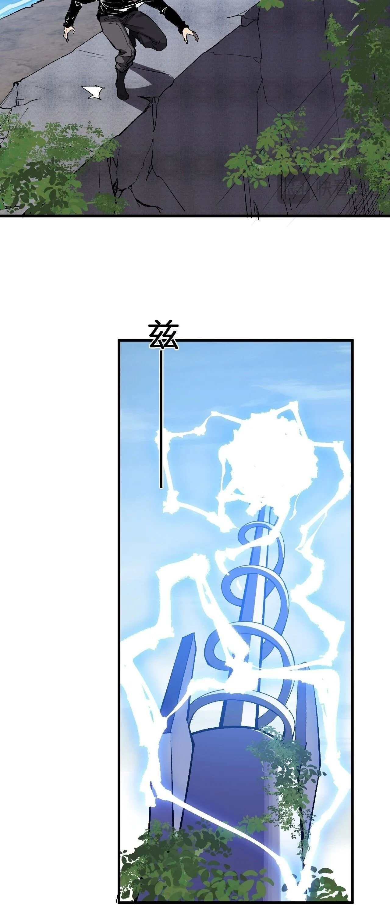 Doomsday for all: Me! Virus Monarch จักรพรรดิไวรัสแรงค์ SSS ตอนที่ 96 หน้า 20