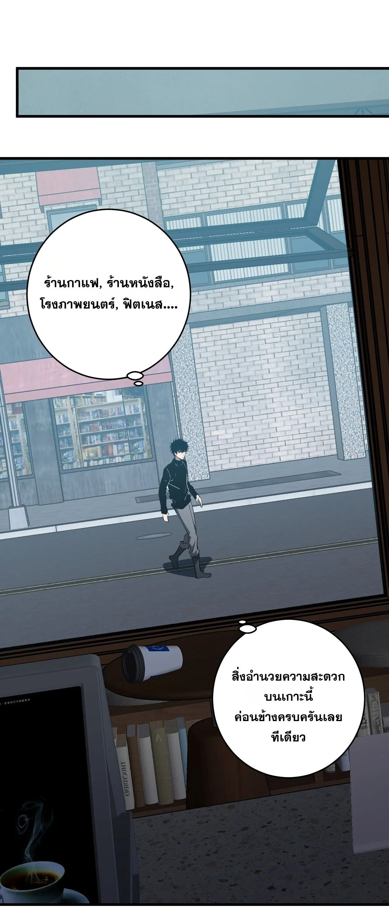 Doomsday for all: Me! Virus Monarch จักรพรรดิไวรัสแรงค์ SSS ตอนที่ 96 หน้า 27