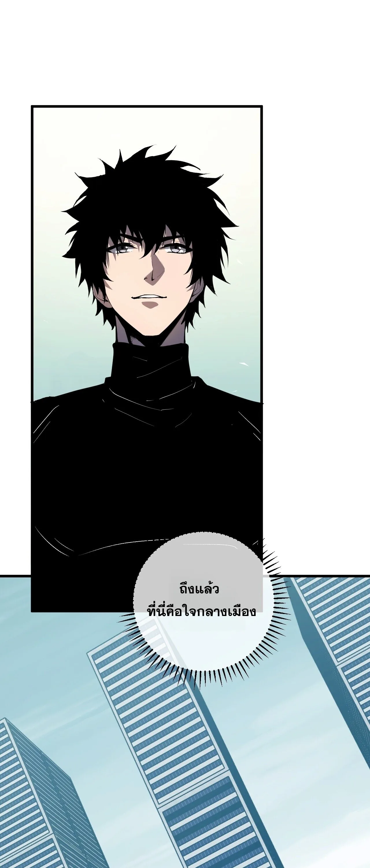 Doomsday for all: Me! Virus Monarch จักรพรรดิไวรัสแรงค์ SSS ตอนที่ 96 หน้า 28