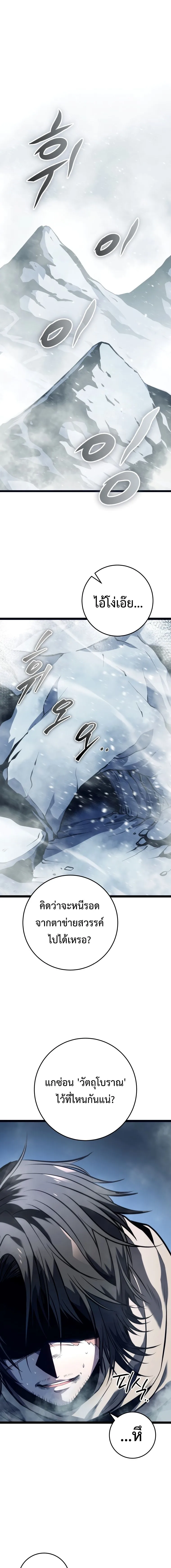 A Dragonslayer’s Peerless Regression ผู้พิชิตมังกรหวนคืนมาล้างแค้น ตอนที่ 1 หน้า 2