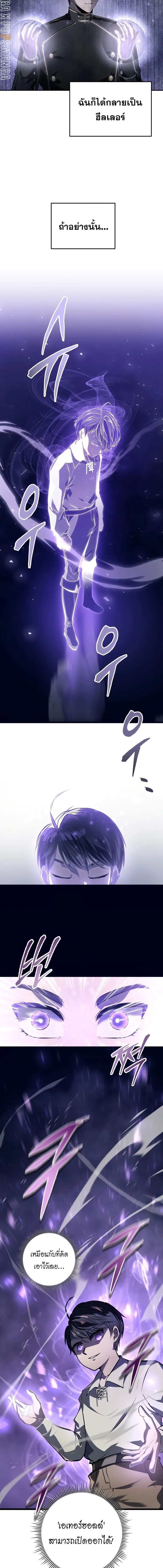 A Dragonslayer’s Peerless Regression ผู้พิชิตมังกรหวนคืนมาล้างแค้น ตอนที่ 1 หน้า 22