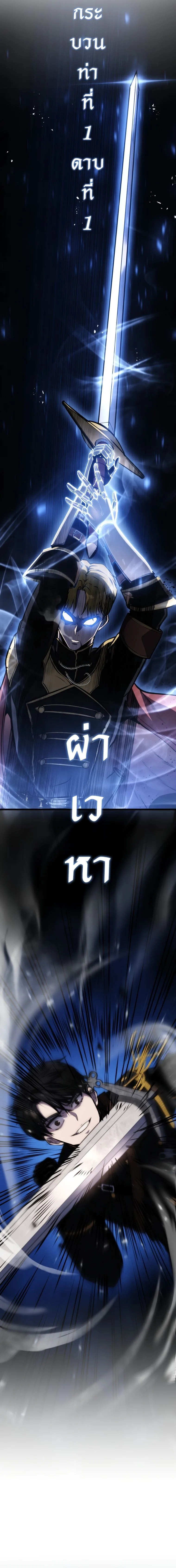 A Dragonslayer’s Peerless Regression ผู้พิชิตมังกรหวนคืนมาล้างแค้น ตอนที่ 10 หน้า 14