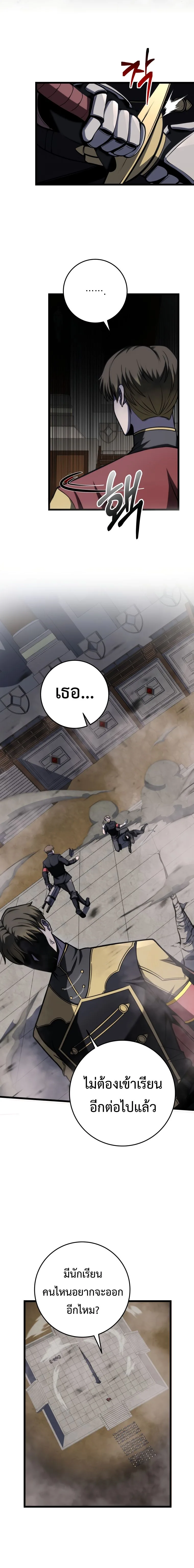 A Dragonslayer’s Peerless Regression ผู้พิชิตมังกรหวนคืนมาล้างแค้น ตอนที่ 10 หน้า 17