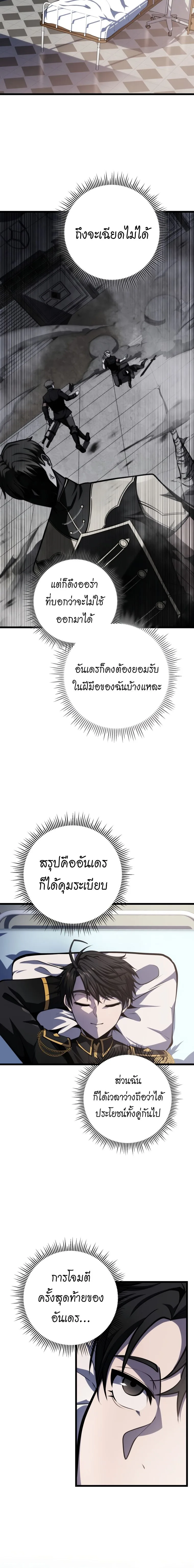 A Dragonslayer’s Peerless Regression ผู้พิชิตมังกรหวนคืนมาล้างแค้น ตอนที่ 10 หน้า 19