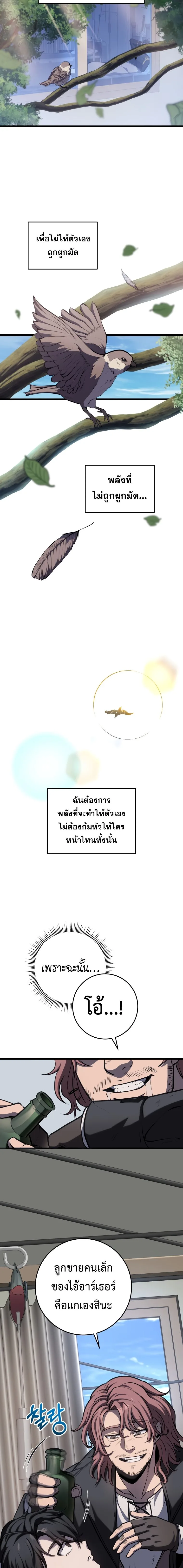 A Dragonslayer’s Peerless Regression ผู้พิชิตมังกรหวนคืนมาล้างแค้น ตอนที่ 10 หน้า 21