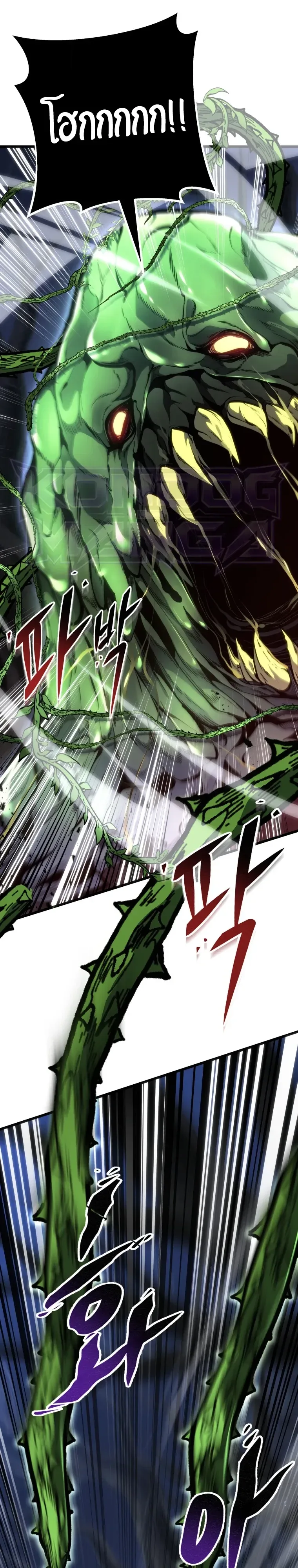 A Dragonslayer’s Peerless Regression ผู้พิชิตมังกรหวนคืนมาล้างแค้น ตอนที่ 101 หน้า 13