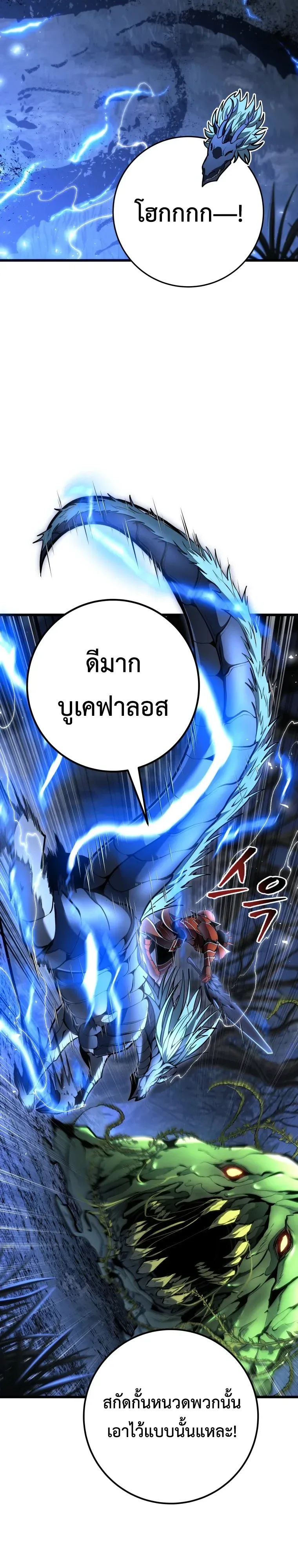 A Dragonslayer’s Peerless Regression ผู้พิชิตมังกรหวนคืนมาล้างแค้น ตอนที่ 101 หน้า 17