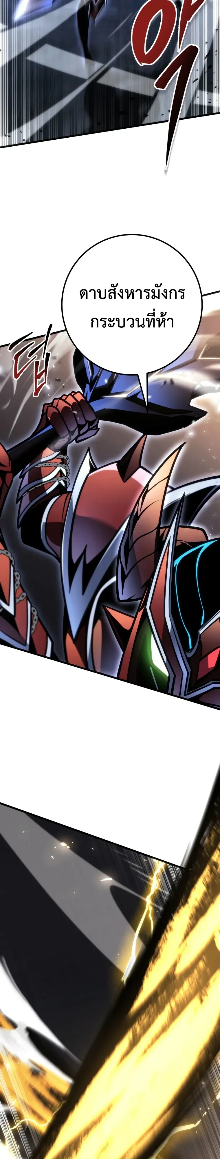 A Dragonslayer’s Peerless Regression ผู้พิชิตมังกรหวนคืนมาล้างแค้น ตอนที่ 101 หน้า 20
