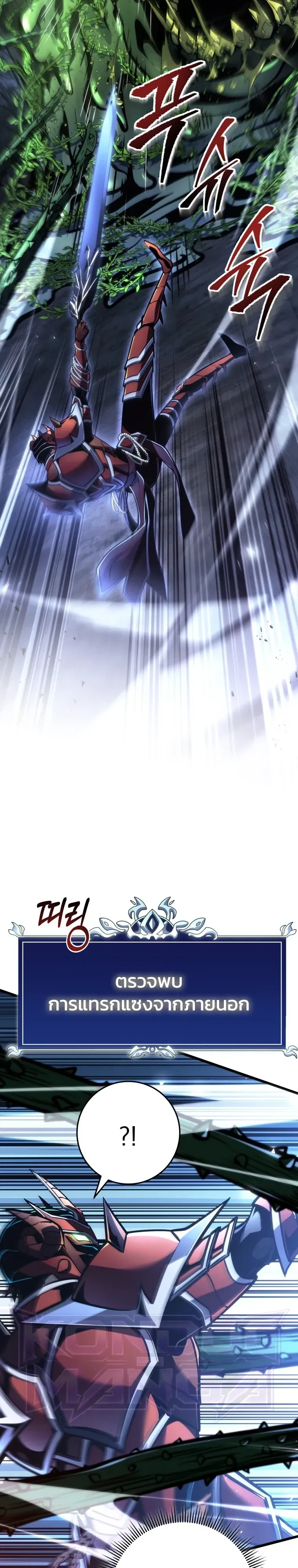 A Dragonslayer’s Peerless Regression ผู้พิชิตมังกรหวนคืนมาล้างแค้น ตอนที่ 101 หน้า 26