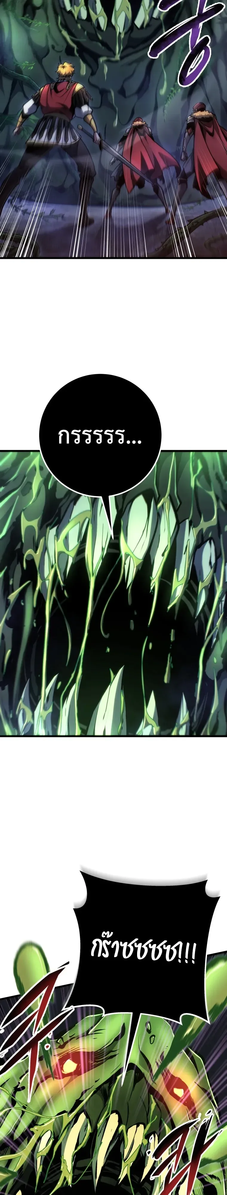 A Dragonslayer’s Peerless Regression ผู้พิชิตมังกรหวนคืนมาล้างแค้น ตอนที่ 101 หน้า 3