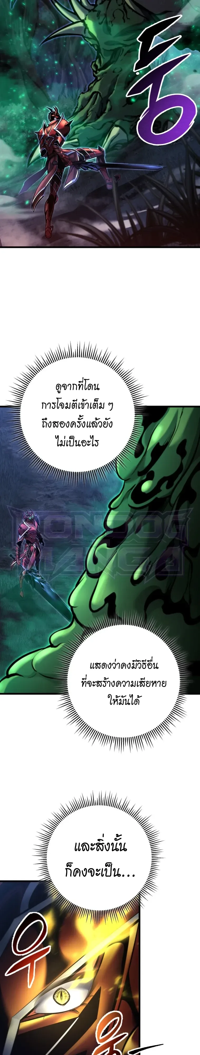A Dragonslayer’s Peerless Regression ผู้พิชิตมังกรหวนคืนมาล้างแค้น ตอนที่ 101 หน้า 33