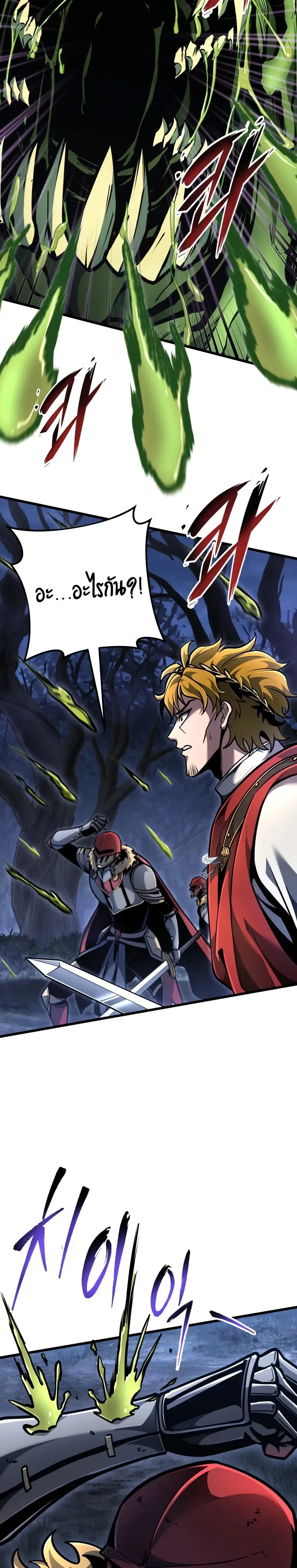 A Dragonslayer’s Peerless Regression ผู้พิชิตมังกรหวนคืนมาล้างแค้น ตอนที่ 101 หน้า 4