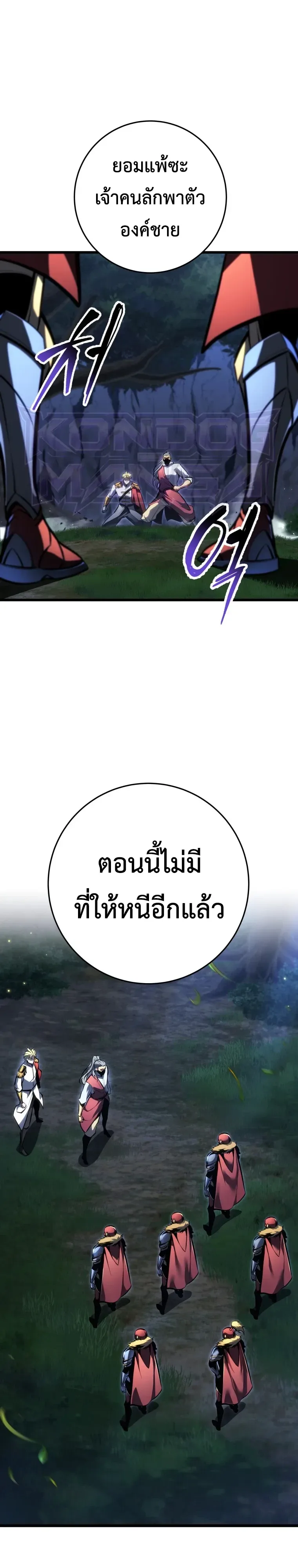 A Dragonslayer’s Peerless Regression ผู้พิชิตมังกรหวนคืนมาล้างแค้น ตอนที่ 102 หน้า 13