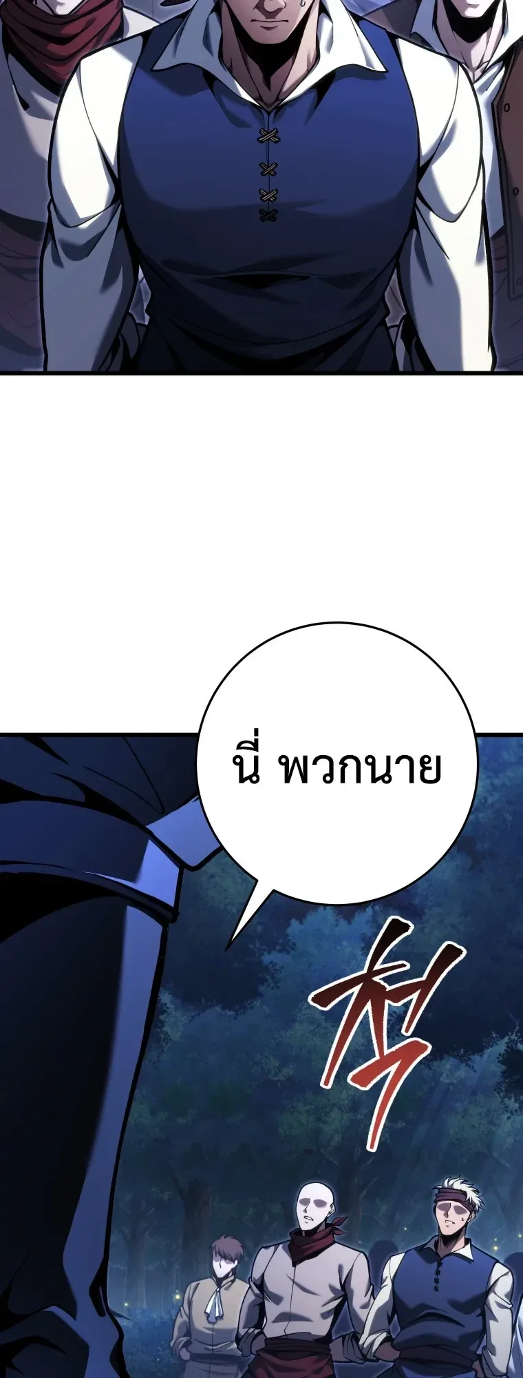 A Dragonslayer’s Peerless Regression ผู้พิชิตมังกรหวนคืนมาล้างแค้น ตอนที่ 102 หน้า 24