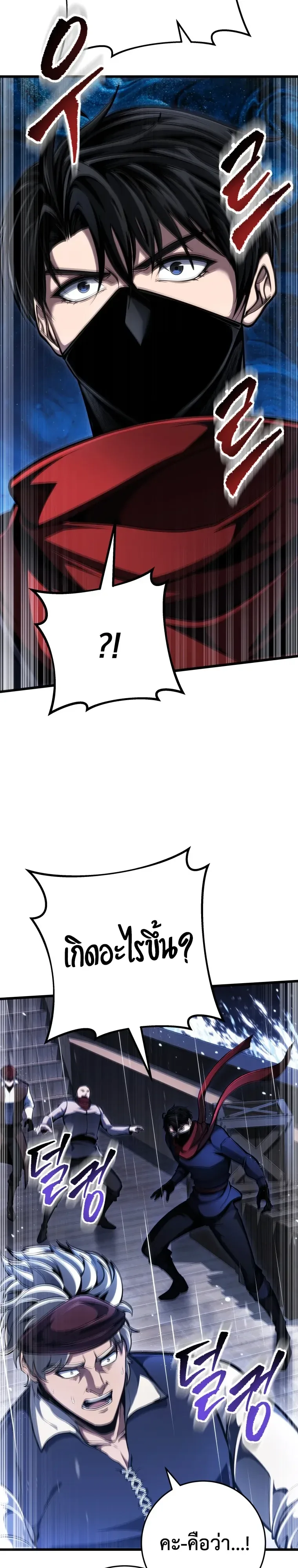 A Dragonslayer’s Peerless Regression ผู้พิชิตมังกรหวนคืนมาล้างแค้น ตอนที่ 102 หน้า 32