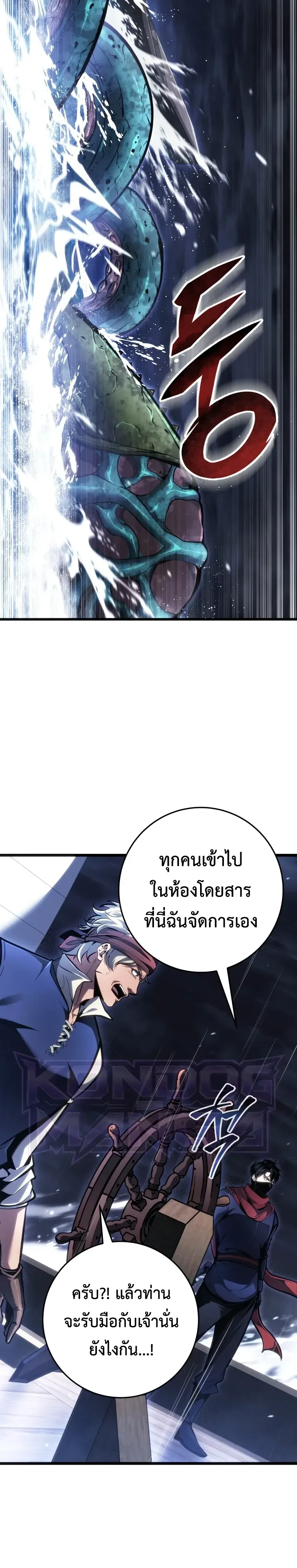 A Dragonslayer’s Peerless Regression ผู้พิชิตมังกรหวนคืนมาล้างแค้น ตอนที่ 102 หน้า 34