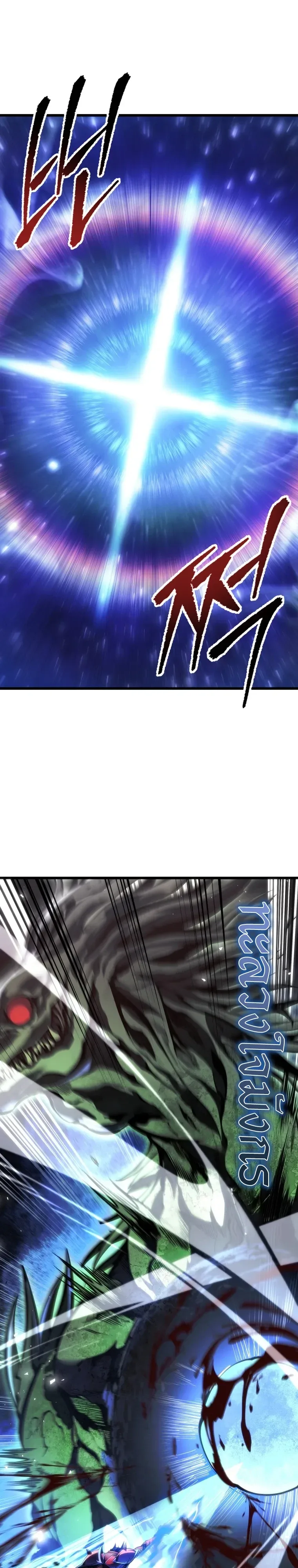 A Dragonslayer’s Peerless Regression ผู้พิชิตมังกรหวนคืนมาล้างแค้น ตอนที่ 102 หน้า 4