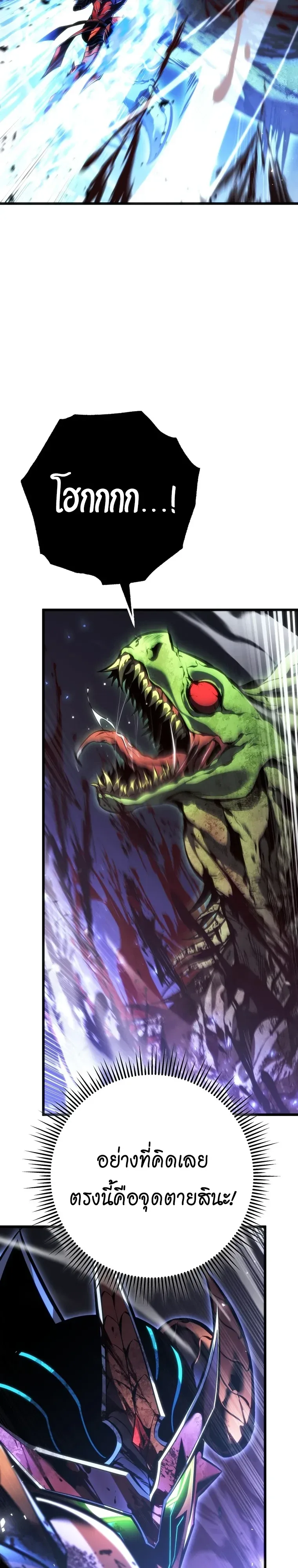 A Dragonslayer’s Peerless Regression ผู้พิชิตมังกรหวนคืนมาล้างแค้น ตอนที่ 102 หน้า 5