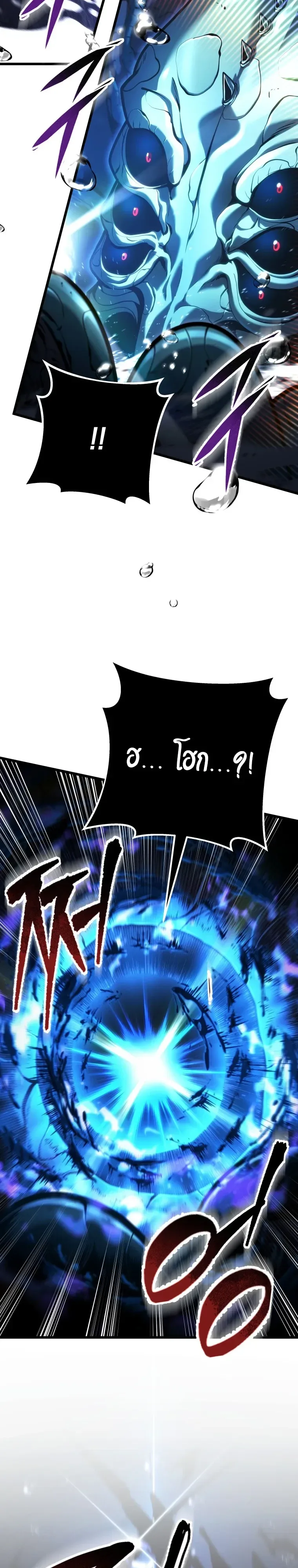 A Dragonslayer’s Peerless Regression ผู้พิชิตมังกรหวนคืนมาล้างแค้น ตอนที่ 103 หน้า 10