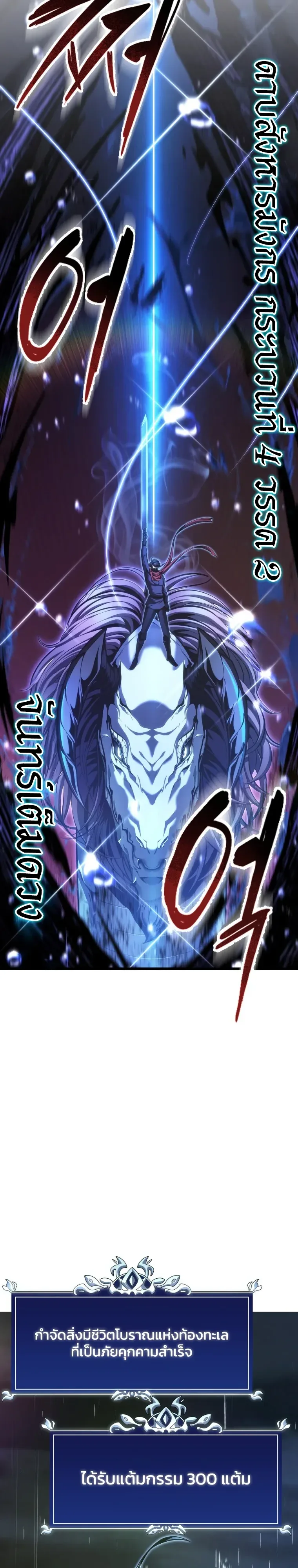 A Dragonslayer’s Peerless Regression ผู้พิชิตมังกรหวนคืนมาล้างแค้น ตอนที่ 103 หน้า 11