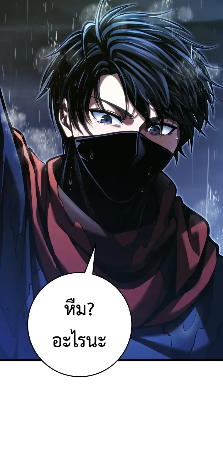 A Dragonslayer’s Peerless Regression ผู้พิชิตมังกรหวนคืนมาล้างแค้น ตอนที่ 103 หน้า 12