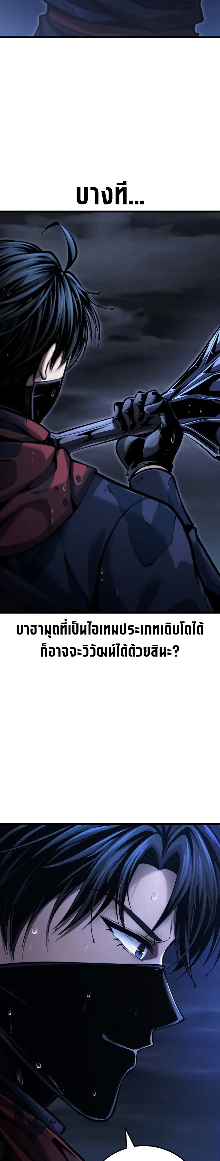 A Dragonslayer’s Peerless Regression ผู้พิชิตมังกรหวนคืนมาล้างแค้น ตอนที่ 103 หน้า 14