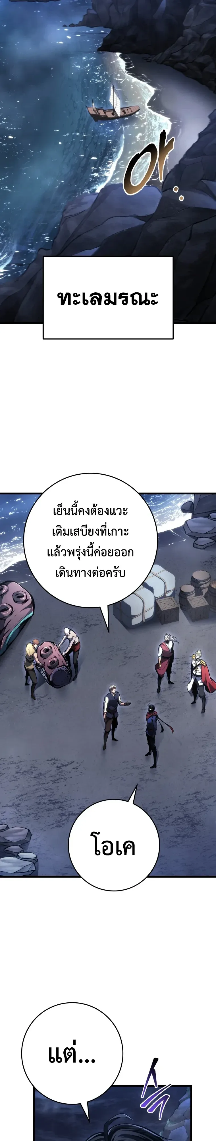 A Dragonslayer’s Peerless Regression ผู้พิชิตมังกรหวนคืนมาล้างแค้น ตอนที่ 103 หน้า 16