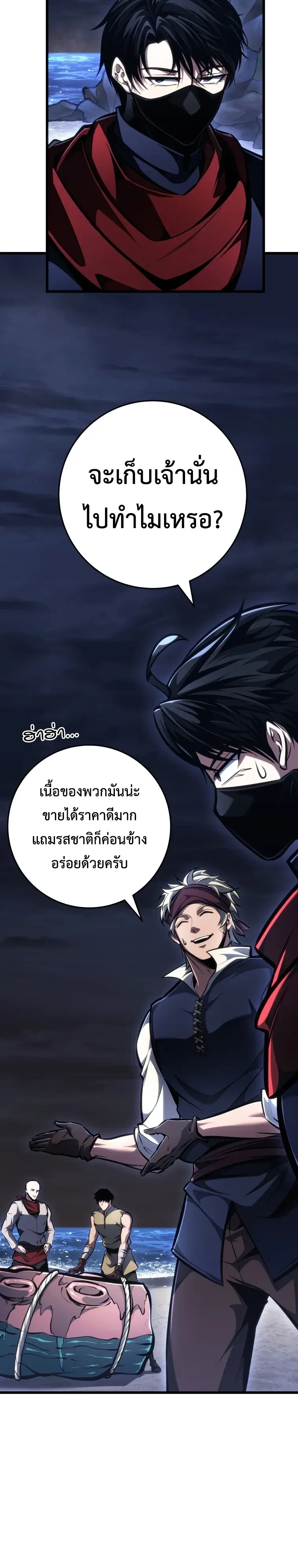 A Dragonslayer’s Peerless Regression ผู้พิชิตมังกรหวนคืนมาล้างแค้น ตอนที่ 103 หน้า 17