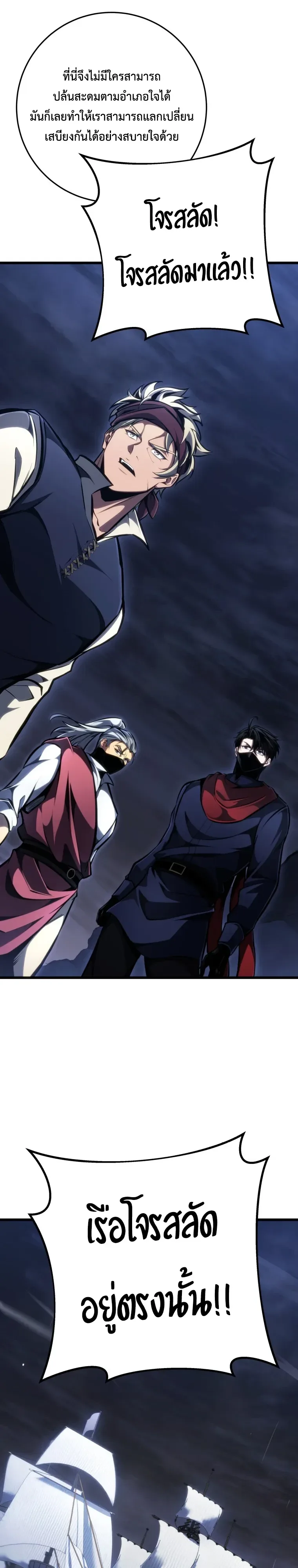 A Dragonslayer’s Peerless Regression ผู้พิชิตมังกรหวนคืนมาล้างแค้น ตอนที่ 103 หน้า 19