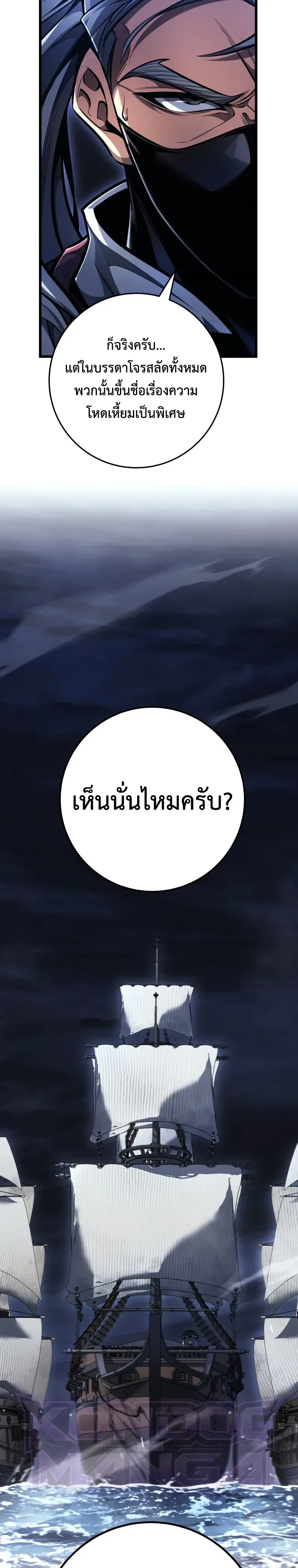 A Dragonslayer’s Peerless Regression ผู้พิชิตมังกรหวนคืนมาล้างแค้น ตอนที่ 103 หน้า 21