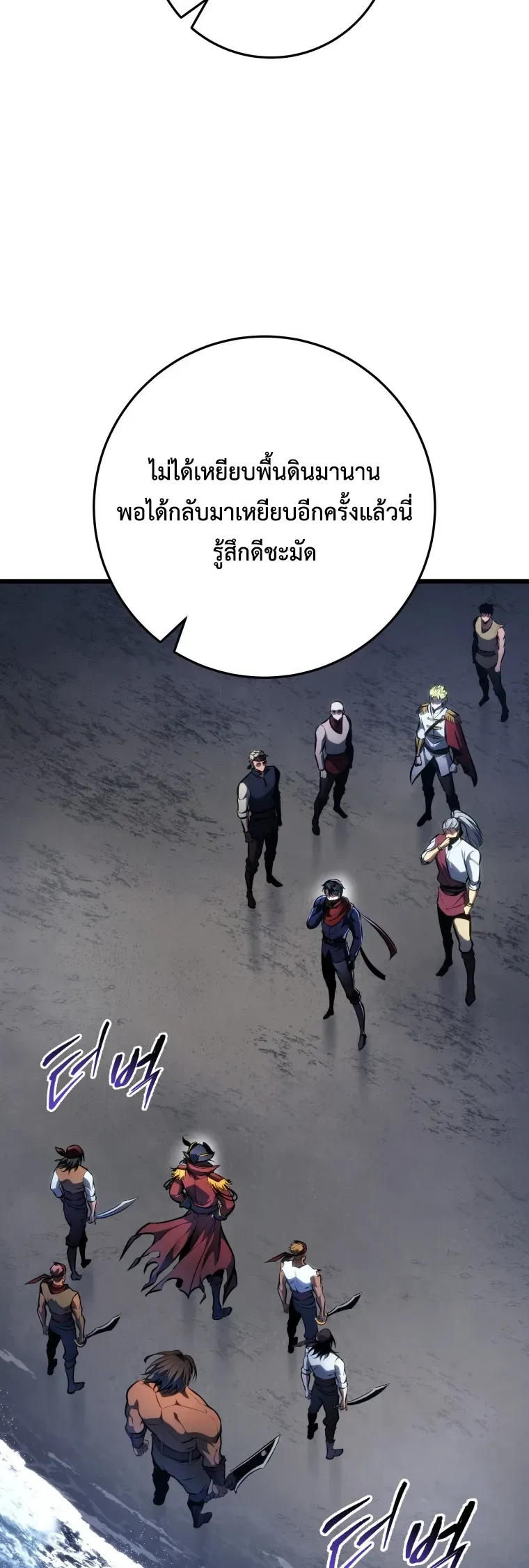 A Dragonslayer’s Peerless Regression ผู้พิชิตมังกรหวนคืนมาล้างแค้น ตอนที่ 103 หน้า 24