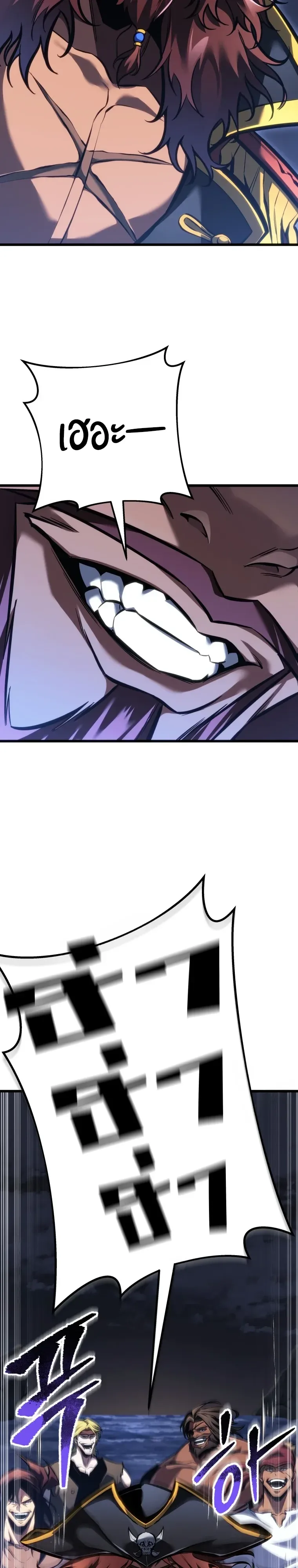 A Dragonslayer’s Peerless Regression ผู้พิชิตมังกรหวนคืนมาล้างแค้น ตอนที่ 103 หน้า 27