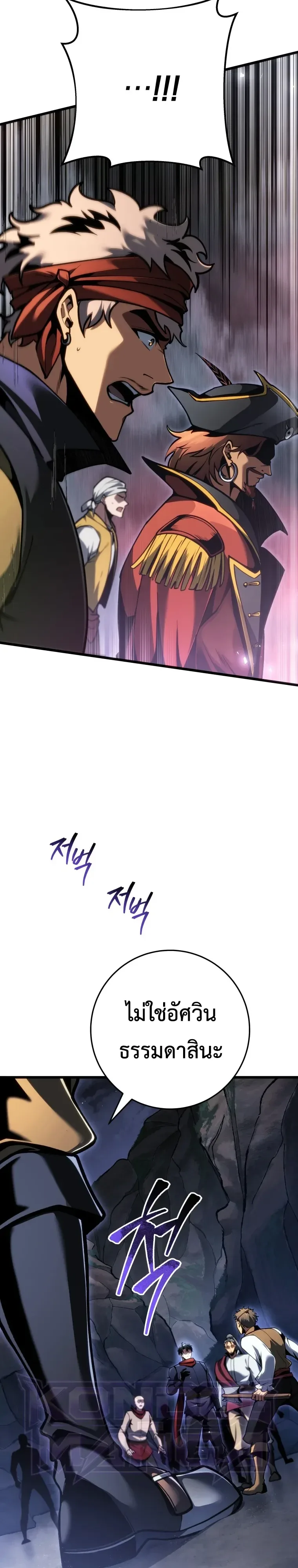 A Dragonslayer’s Peerless Regression ผู้พิชิตมังกรหวนคืนมาล้างแค้น ตอนที่ 103 หน้า 32