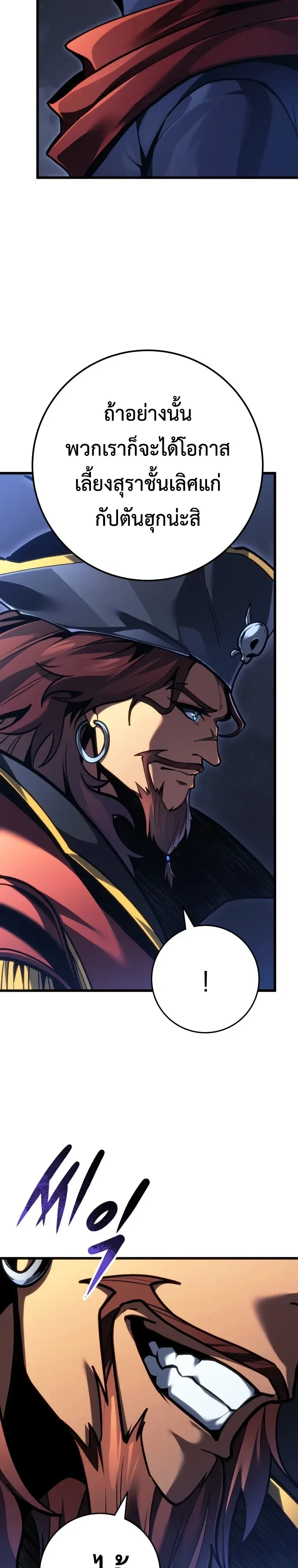A Dragonslayer’s Peerless Regression ผู้พิชิตมังกรหวนคืนมาล้างแค้น ตอนที่ 103 หน้า 34