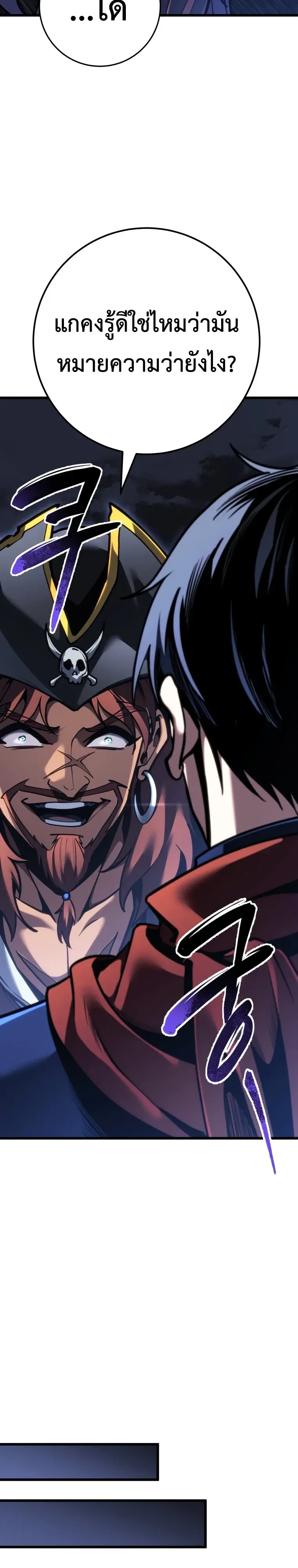 A Dragonslayer’s Peerless Regression ผู้พิชิตมังกรหวนคืนมาล้างแค้น ตอนที่ 103 หน้า 35