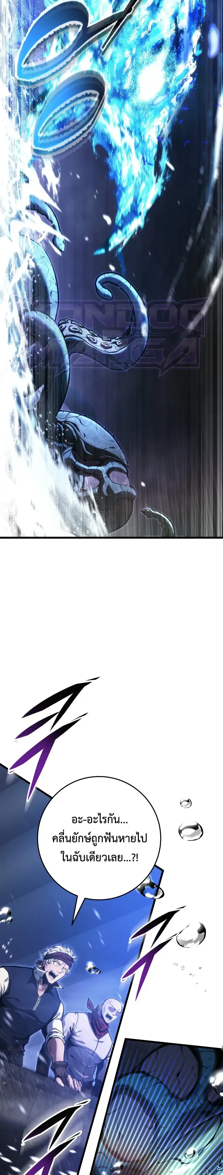 A Dragonslayer’s Peerless Regression ผู้พิชิตมังกรหวนคืนมาล้างแค้น ตอนที่ 103 หน้า 9
