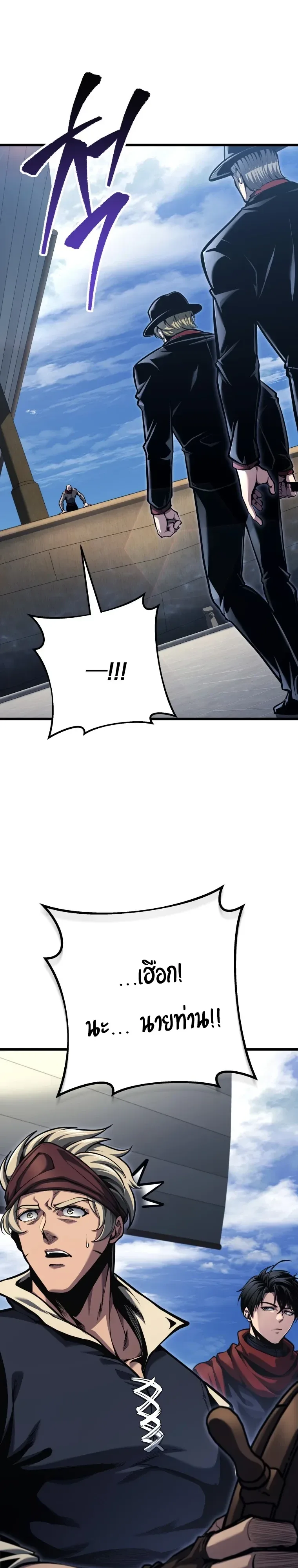 A Dragonslayer’s Peerless Regression ผู้พิชิตมังกรหวนคืนมาล้างแค้น ตอนที่ 104 หน้า 14